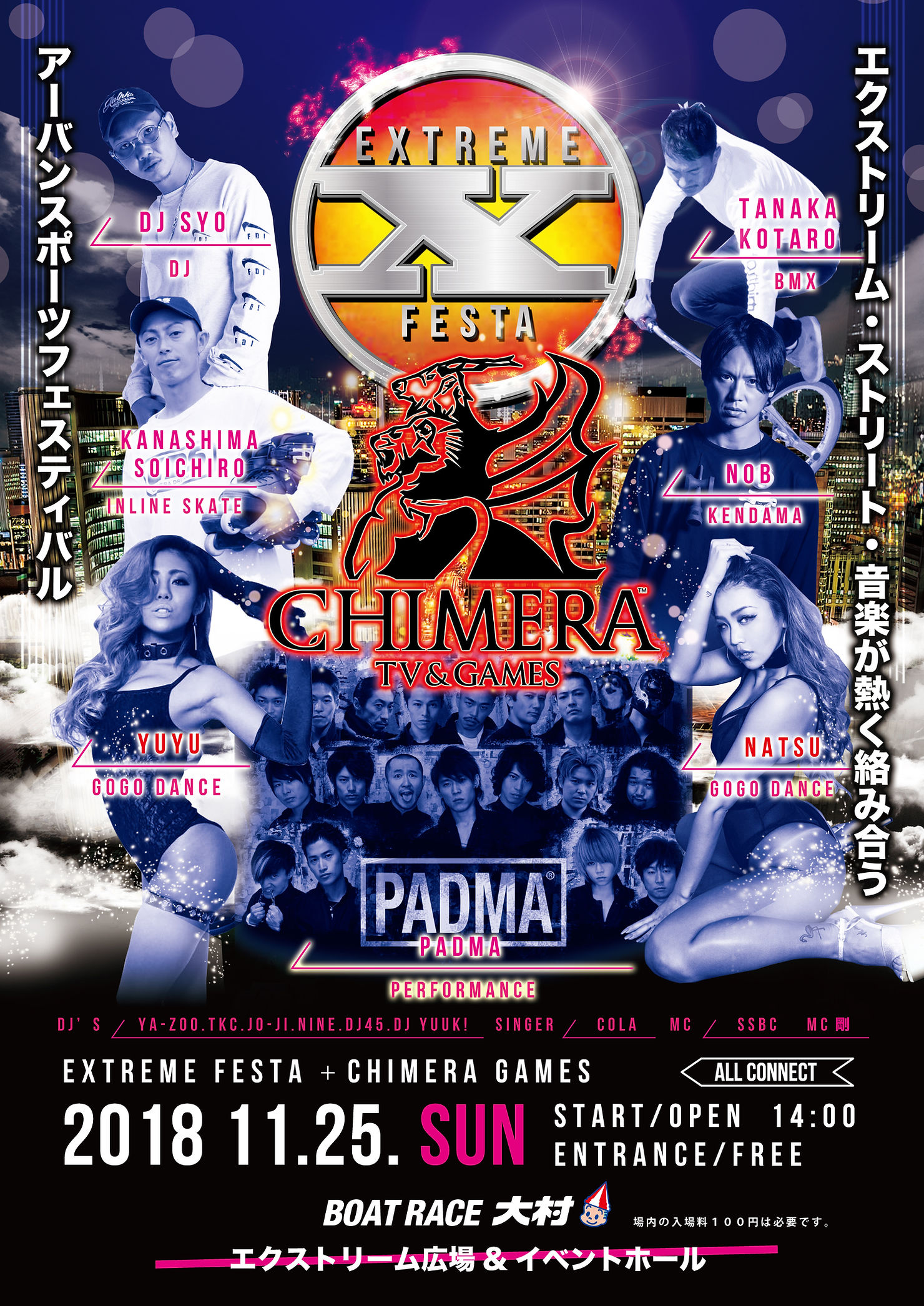 11/25〜11/26 営業日程のお知らせ